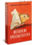 Russische specialiteiten