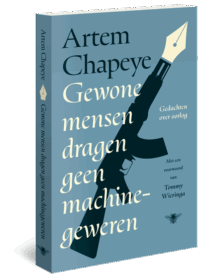 Gewone mensen dragen geen machinegeweren - Artem Chapeye, Tommy Wieringa
