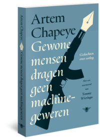 Gewone mensen dragen geen machinegeweren - Artem Chapeye, Tommy Wieringa