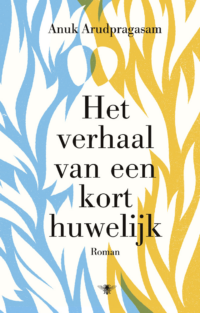 Het verhaal van een kort huwelijk - Anuk Arudpragasam